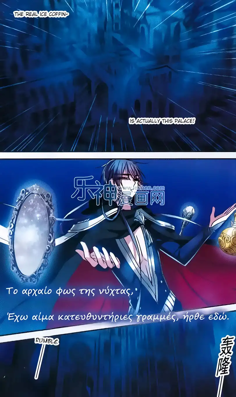Vampire Sphere Chapter 68 12